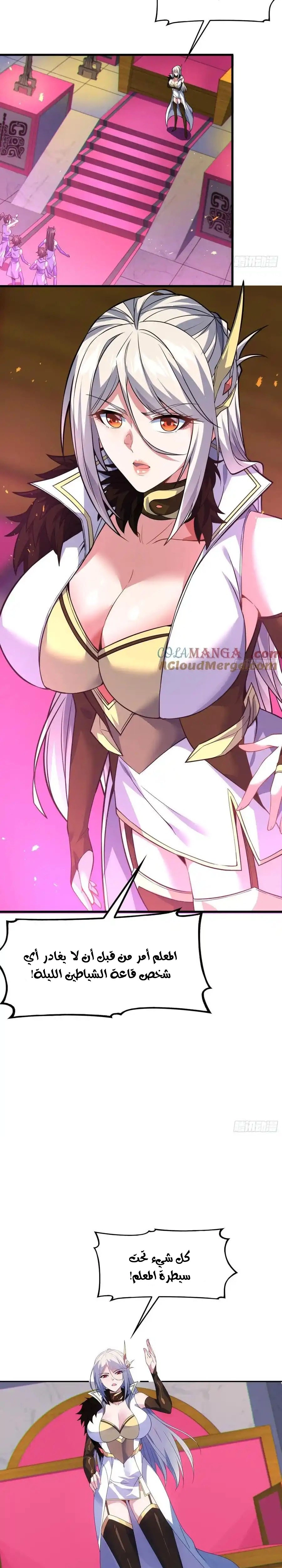 Chapter Image 11